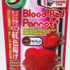 Hikari Blood Red Parrot+ Fish Food Medium Pellet 11.7-oz